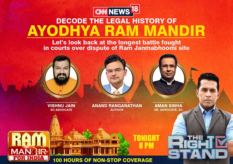 Decode The Legal History Of Ayodhya Ram Mandir Bestmediainfo